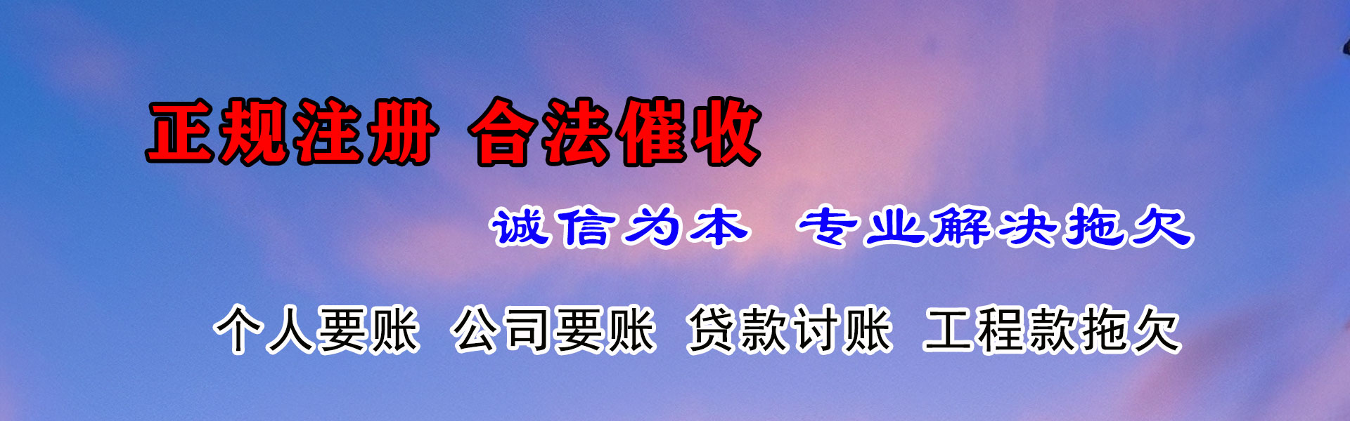 界首要账公司